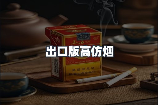 日本香烟系列